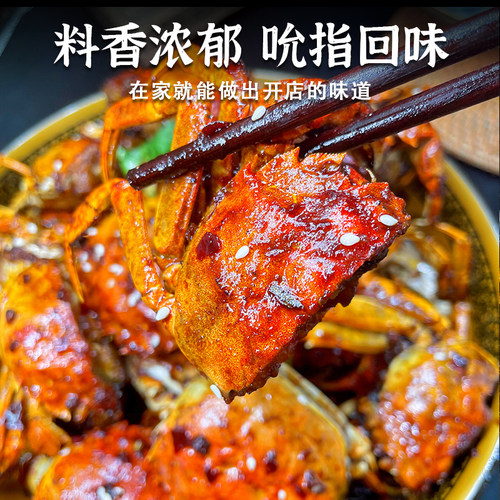 央妈推荐香辣蟹调料包底料酱料迷踪蟹调料干锅渝香辣锅仔珍旗舰店 - 图1