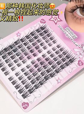 兜兜甜卢浮幻境斜飞湿睫毛蝶系J翘收尖婴儿弯自然浓密亚裔轻欧风