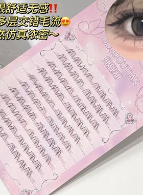 兜兜甜小花仙子下睫毛假睫毛纯欲风自然上镜款懒人睫毛元气漫画款