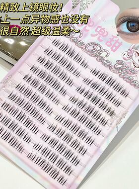 兜兜甜淡颜千金上睫毛泰妆亚裔风毛流感分段式上镜化妆师新娘跟妆