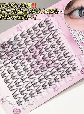 兜兜甜顶美日韩清透假睫毛超广角湿睫毛氛围感灵动自然上镜假睫毛