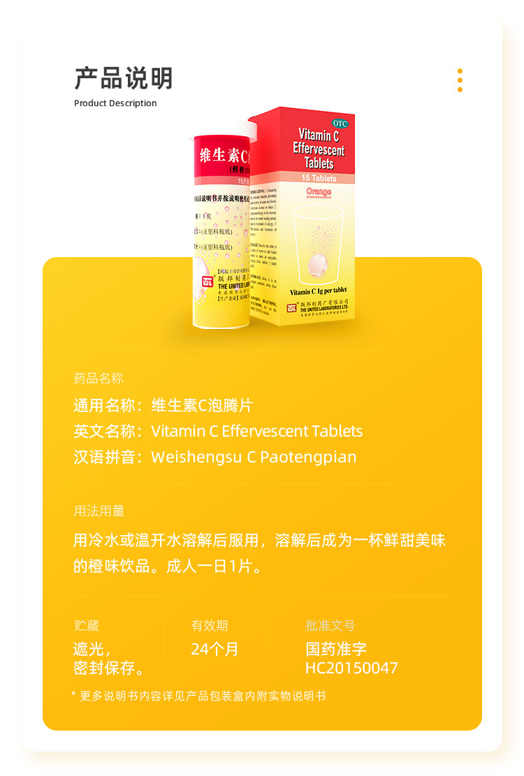联邦维生素C泡腾片15片固体饮料成人儿童沸腾VC维C官方正品otc
