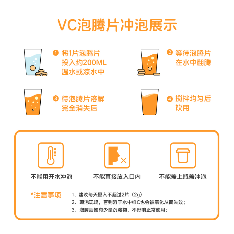 联邦维生素C泡腾片15片固体饮料成人儿童沸腾VC维C官方正品otc
