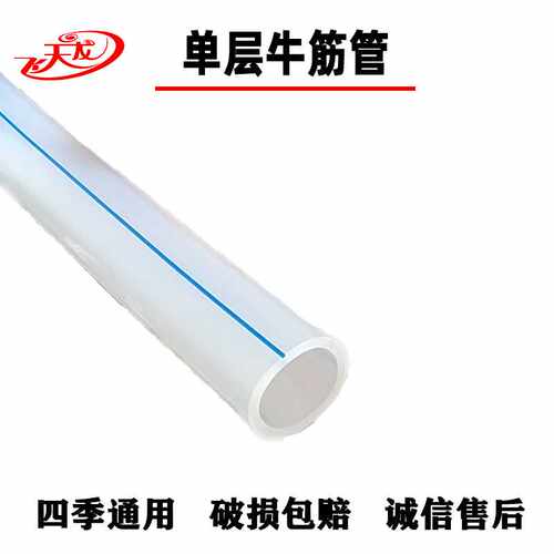 内径16四分白色单层牛筋管花园管生产各种塑料软管家用PVC软水管 - 图1