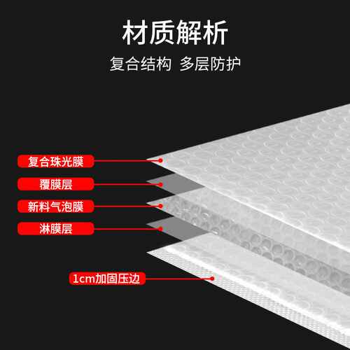 百款复合珠光膜气泡袋防压防水泡沫打包气泡袋打包快递包装袋 - 图1