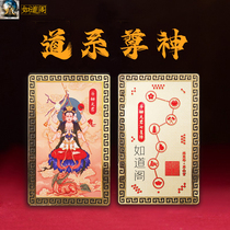 The portrait of Taoist God Doum is enshrined in a gold card to pray for good health safe career wealth and away from diseases and disasters.