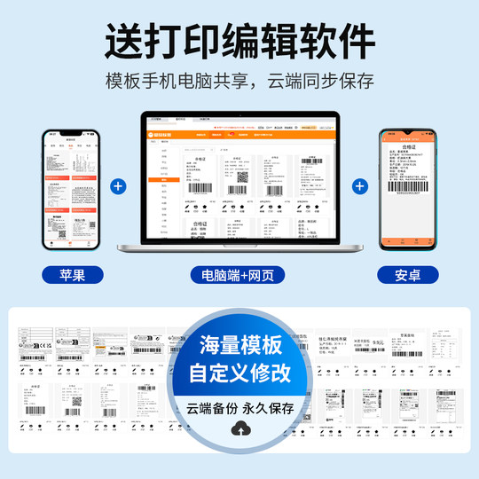 晨光标签打印机蓝牙热敏不干胶快递电子面单发货单标签纸打单机商用吊牌条码二维码打标机家用便签超市标签机
