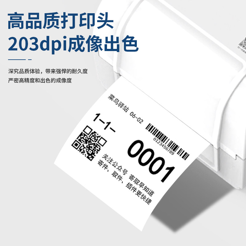 晨光AEQ918V4碳带条码机服装吊牌合格证标价洗水唛缎带珠宝货架铜版亚银不干胶贴纸跨境电商亚马逊标签打印机,淘宝优惠券,粉丝福利购,淘宝优惠卷