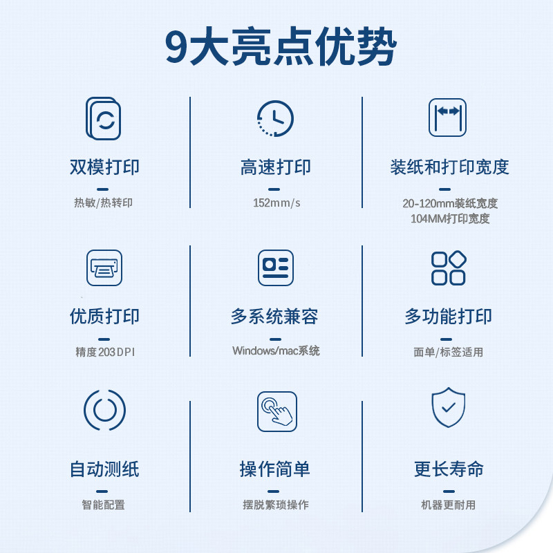晨光AEQ918V4碳带条码机服装吊牌合格证标价洗水唛缎带珠宝货架铜版亚银不干胶贴纸跨境电商亚马逊标签打印机,淘宝优惠券,粉丝福利购,淘宝优惠卷