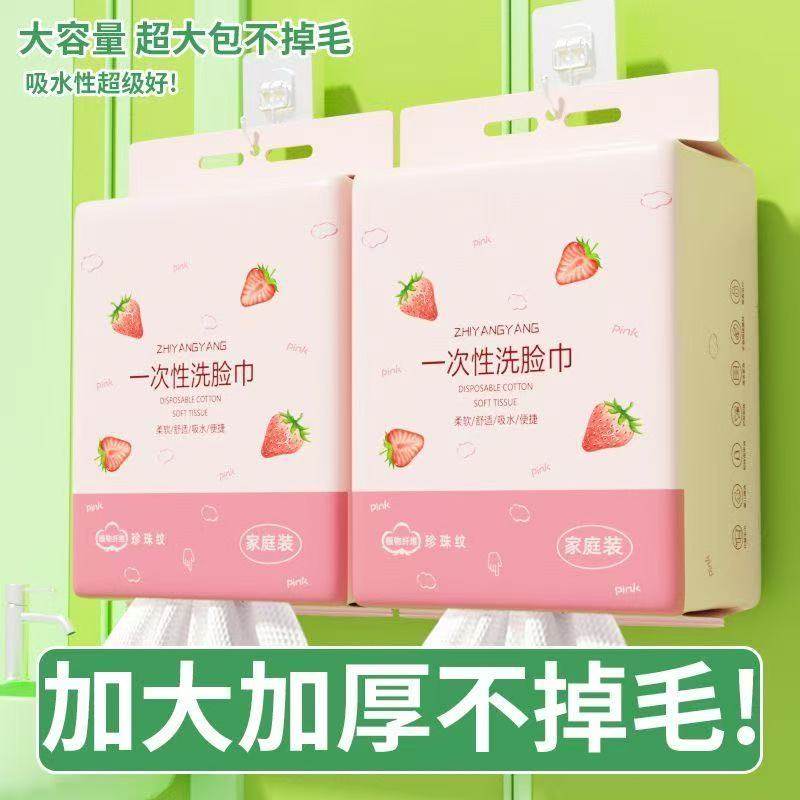 悬挂式洗脸巾一次性棉柔巾美容院大包洁面巾不掉毛抽取式擦脸巾,淘宝优惠券,粉丝福利购,淘宝优惠卷