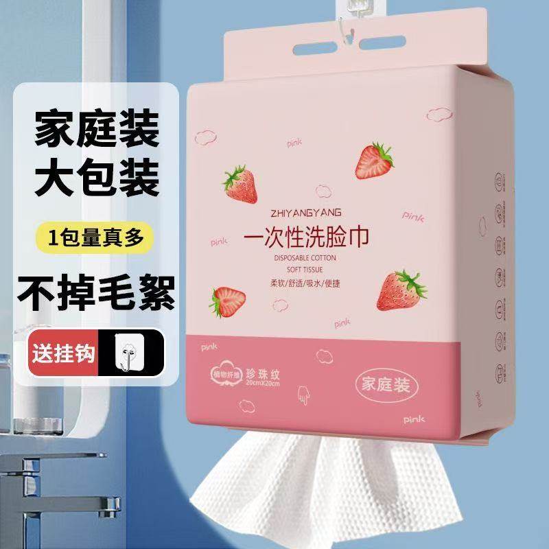 悬挂式洗脸巾一次性棉柔巾美容院大包洁面巾不掉毛抽取式擦脸巾,淘宝优惠券,粉丝福利购,淘宝优惠卷