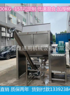 杭州化工肥料颗粒混合机 不锈钢膏状 干粉搅拌机 商家两用