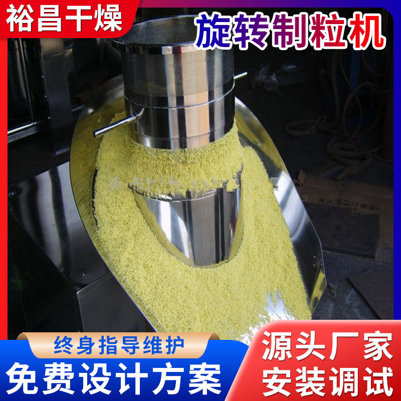 藕粉冲剂干粉旋转制粒机鸡精板蓝根旋转制粒机饲料颗粒造粒机厂家,淘宝优惠券,粉丝福利购,淘宝优惠卷
