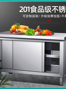 不锈钢拉门工作台打荷台操作台酒饭店厨房家用橱柜奶茶店设备商用
