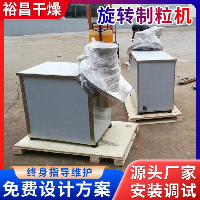 藕粉冲剂干粉旋转制粒机鸡精板蓝根旋转制粒机饲料颗粒造粒机厂家,淘宝优惠券,粉丝福利购,淘宝优惠卷