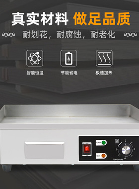 跨境热卖电扒炉商用台式 电铁板烧铁板鱿鱼机 818B扒炉手抓饼机器