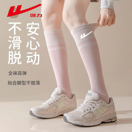 回力专业运动压力小腿袜女弹力肌能压缩袜瑜伽防滑健身跑步跳绳袜 - 图2