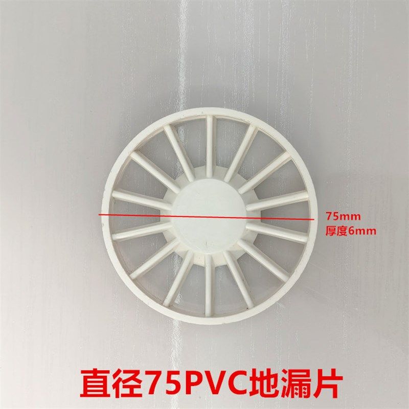 老款110uPVC排水盖塑料管下水道内插圆形简易地漏片68塑胶过滤网,淘宝优惠券,粉丝福利购,淘宝优惠卷