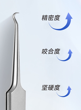 V.BOHES+超细细胞夹去黑头镊子高端定制粉刺针夹祛痘痘刮闭口工具