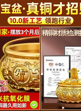 聚宝盆摆件招财聚财铜家用存钱罐纯黄铜米缸八方来财店铺开业礼品