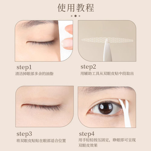 双眼皮贴隐形自然无痕女调整内双大眼专用肿眼泡美目神器支撑力强 - 图3