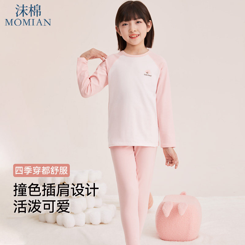 Foam pure cotton autumn coat and long johns set