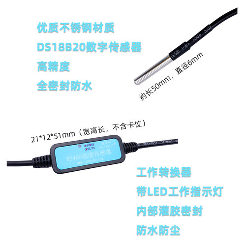 RSDS19 DS18B20转RS485工业MODBUS 温度采集变送传感器 IP68防水 - 图0