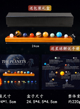 天然水晶球九大行星木板套装摆件 玉石半宝石科普礼物