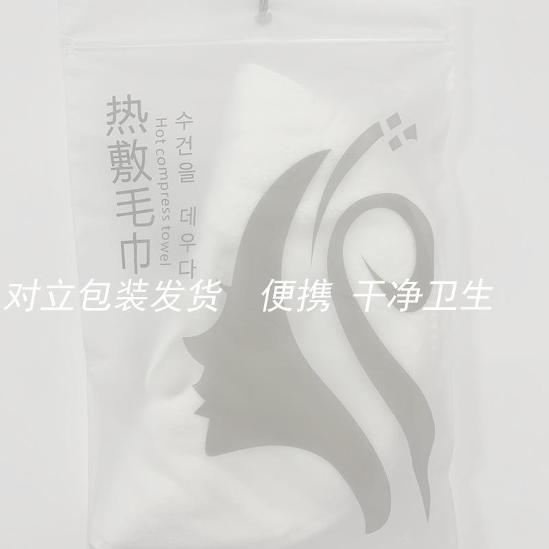 冷敷毛巾面膜罩蒸热敷脸敷脸巾美容院用面部脸部蒸汽加热面罩眼巾 - 图0