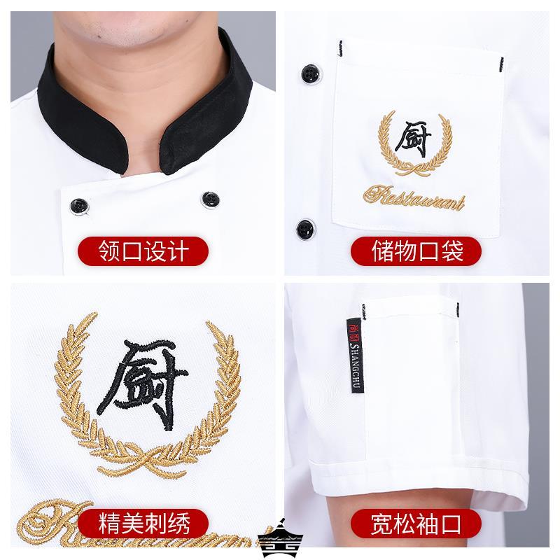 夏季透气网厨师工作服男短袖薄款餐厅饭店食堂餐饮厨房服装定制女 - 图3