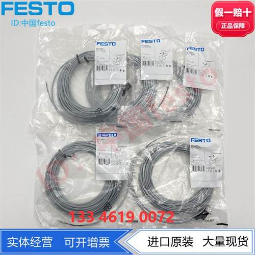 FESTO费斯托电磁阀电缆插座NEBV-Z4WA2L-R-E-10-N-LE2-S1 8047678 - 图2