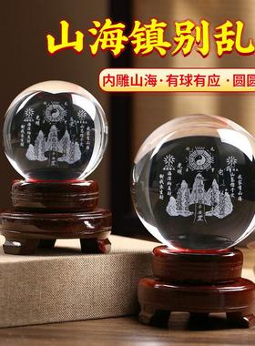 山海镇水晶球摆件太极八卦图可旋转原矿大号白水晶玻璃球客厅玄关