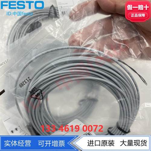 FESTO费斯托电磁阀电缆插座NEBV-Z4WA2L-R-E-10-N-LE2-S1 8047678 - 图0