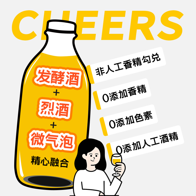 【直播专享】蕉贝荔枝青梅酒328ml女士低度酒微醺气泡果酒梅子酒
