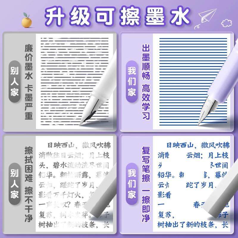 得力钢笔小学生专用可擦卡通钢笔三年级书法笔练字初学者男孩明尖硬笔正姿儿童钢笔套装送可替换墨囊女生钢笔,淘宝优惠券,粉丝福利购,淘宝优惠卷