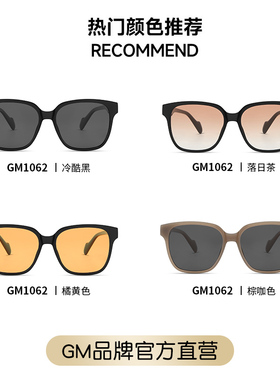 【GM正品】落日色渐变墨镜明星款