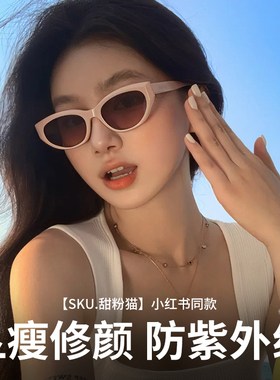 GM正品甜酷粉猫眼尼龙墨镜女板材