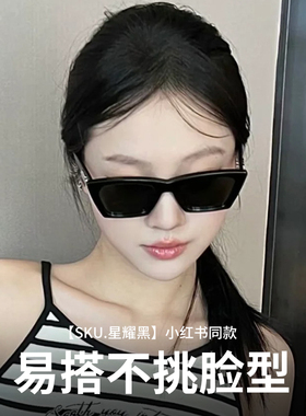 GM复古猫眼墨镜女高级感防紫外线