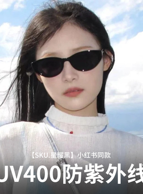 可折叠复古猫眼墨镜女显脸小