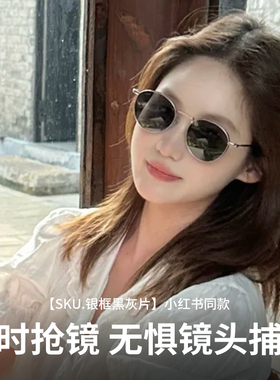 复古老钱风墨镜女高级感