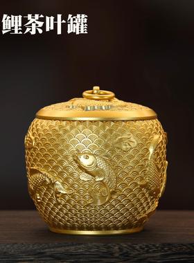 纯黄铜锦鲤茶叶罐储物罐高档铜罐带盖防潮密封罐烟灰缸工艺品摆件