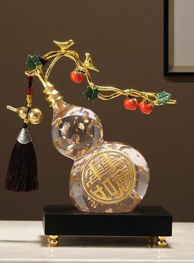 新中式水晶葫芦摆件招财客厅电视柜酒柜装饰品办公室摆设乔迁礼品