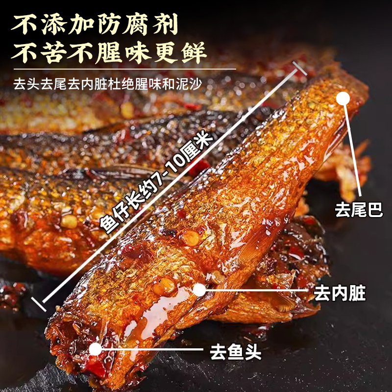 湘集柴火手撕鱼香辣去头熟食零食小吃干豆角辣椒酱湖南特产下饭菜 - 图0