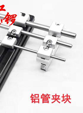 红锣铝管夹块支架导向光轴固定架管夹固定轴支座轴承座圆柱定位座