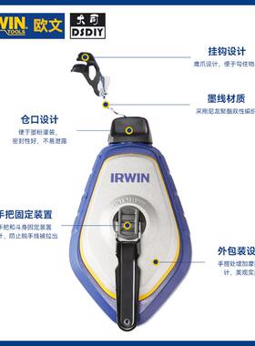 美国欧文IRWIN墨斗木工专用粉斗弹线神器石工建筑冰雕划线神器30m