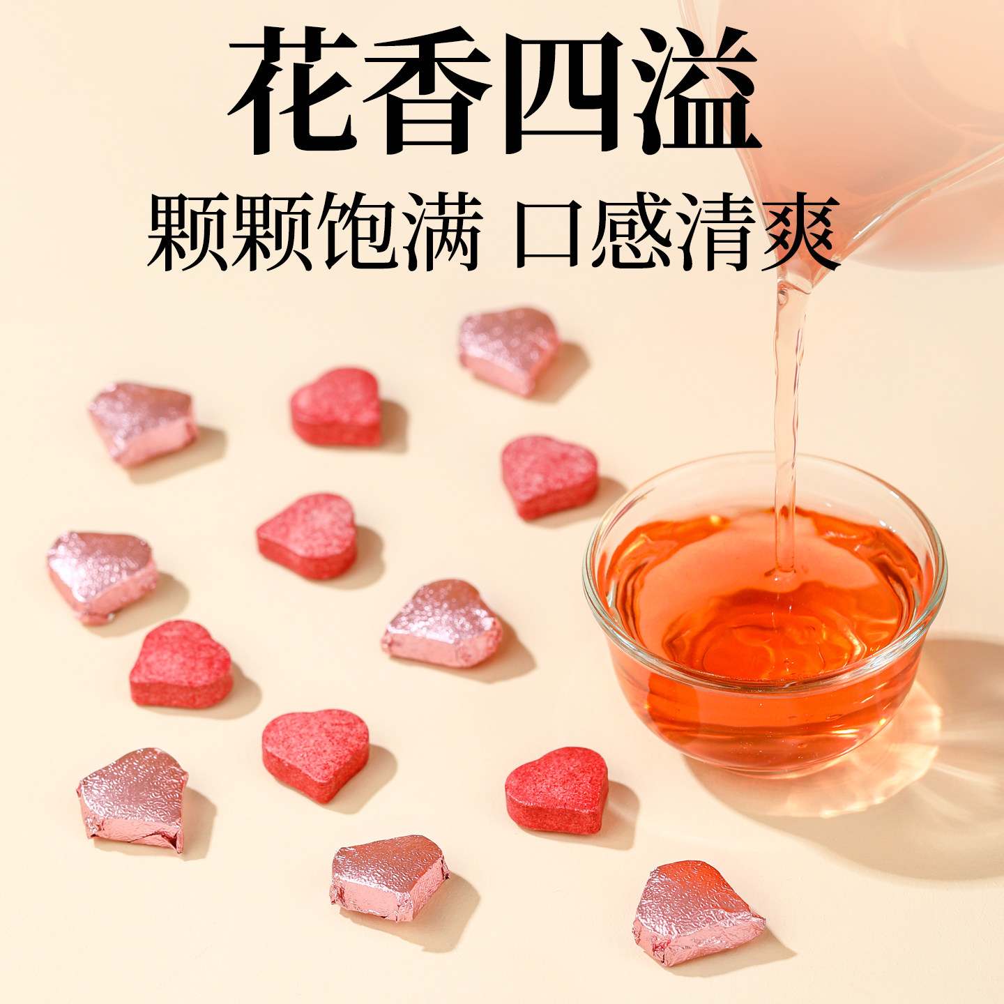 中闽如意玫瑰茶膏柴火熬制高端饮品冷泡茶即可速溶养生下午速饮茶,淘宝优惠券,粉丝福利购,淘宝优惠卷