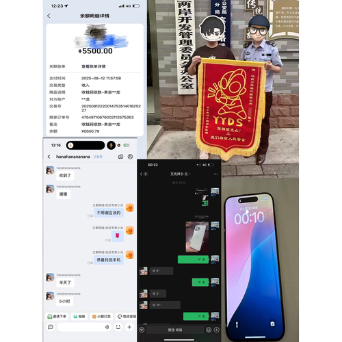 安卓手机找回 适用于华为小米三星OPPOVIVO一加设备遗失被盗找回 - 图0