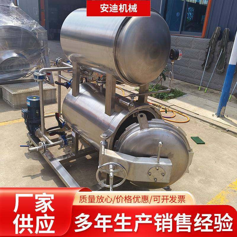 高温高压杀菌锅商用宠物食品罐头杀菌釜肉类食品鸡爪鸭货灭菌釜,淘宝优惠券,粉丝福利购,淘宝优惠卷