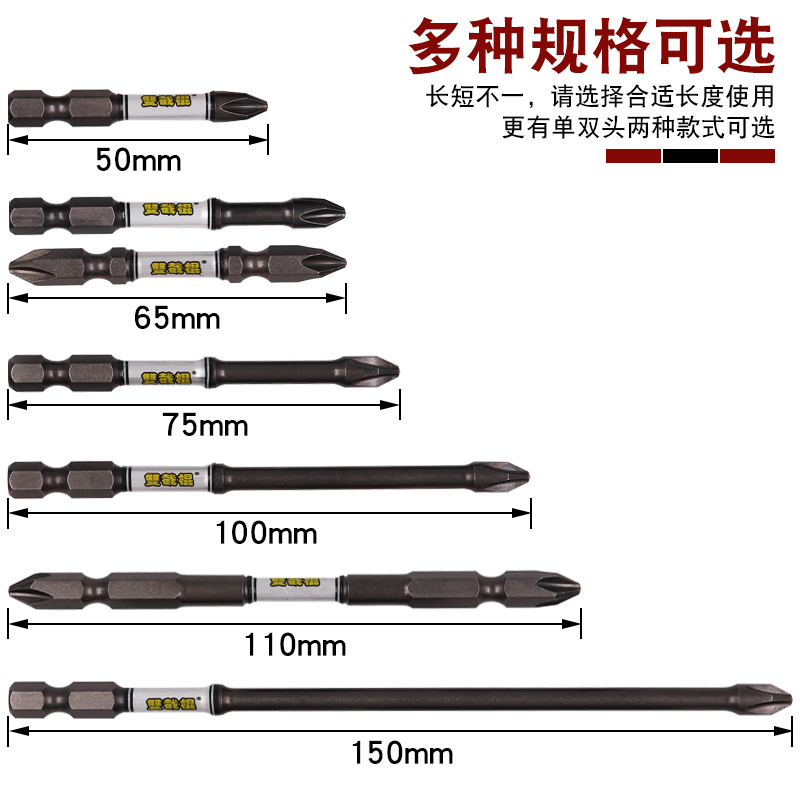 （品梵）双节棍新品D2批头高硬度强磁十字批头抗冲击多功能加长-图1