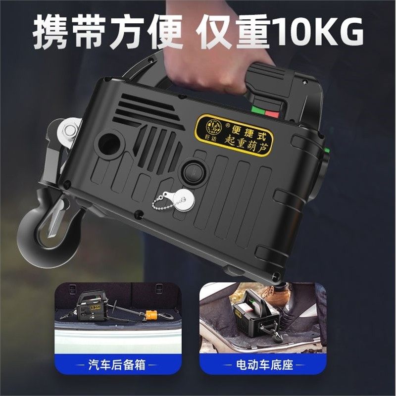 日本进口电动葫芦220V便携式吊机家用小型升降空调提升机无线,淘宝优惠券,粉丝福利购,淘宝优惠卷